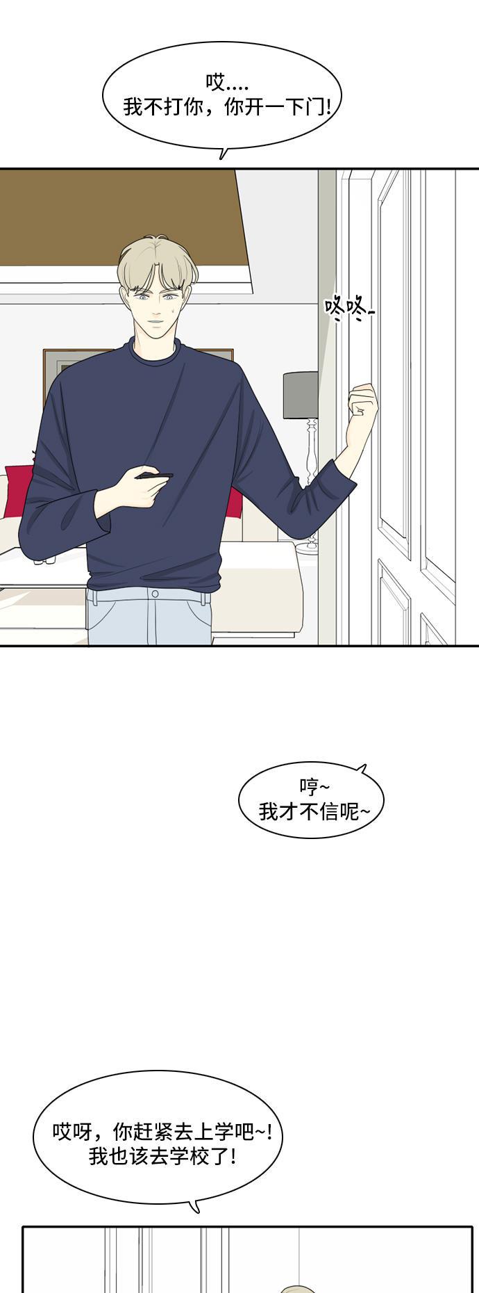 侦探学园q漫画韩漫全集-[第66话] 四角恋 2无删减无遮挡章节图片 