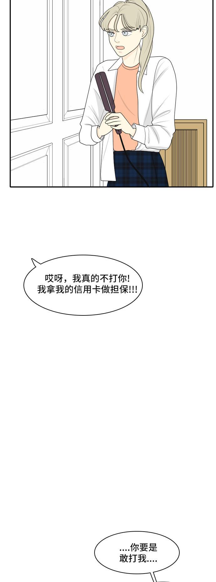 侦探学园q漫画韩漫全集-[第66话] 四角恋 2无删减无遮挡章节图片 