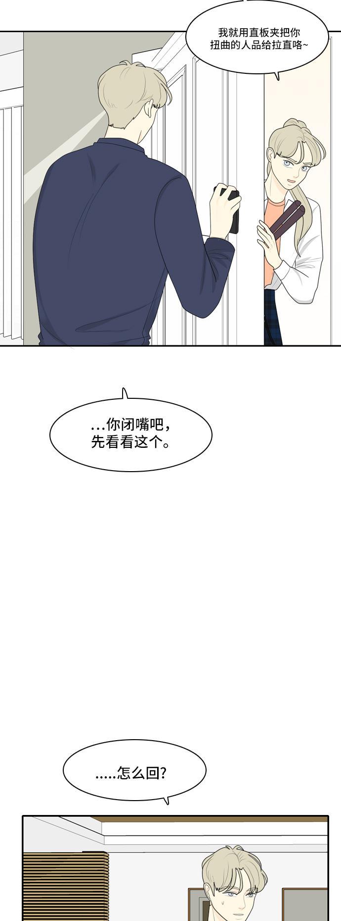 侦探学园q漫画韩漫全集-[第66话] 四角恋 2无删减无遮挡章节图片 