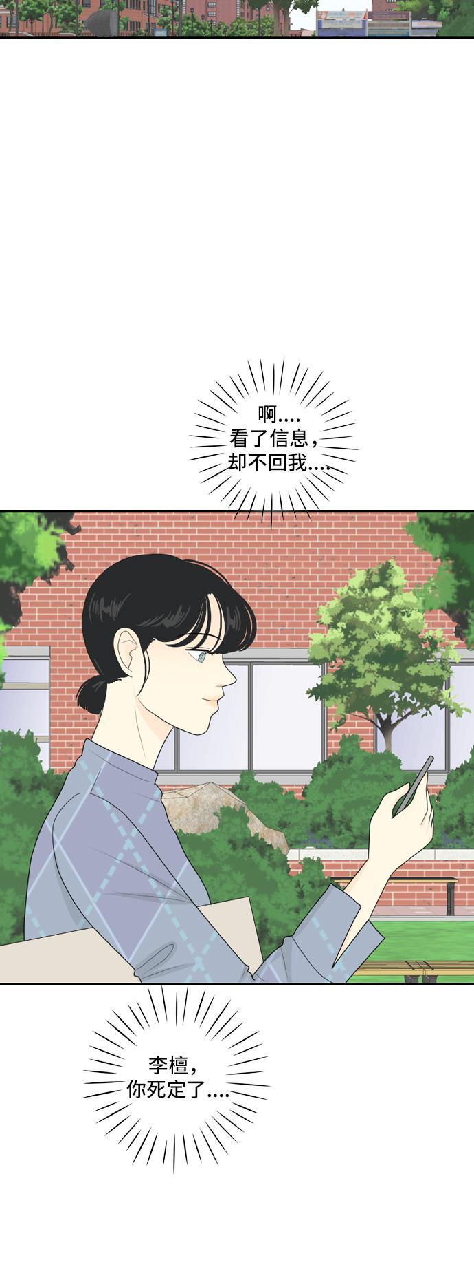 侦探学园q漫画韩漫全集-[第66话] 四角恋 2无删减无遮挡章节图片 