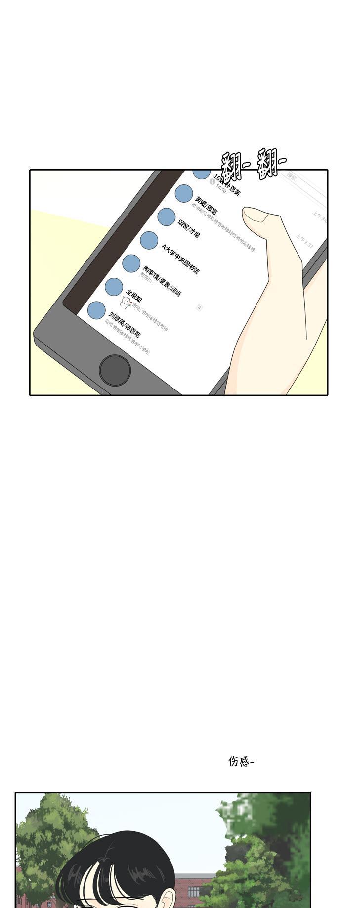 侦探学园q漫画韩漫全集-[第66话] 四角恋 2无删减无遮挡章节图片 