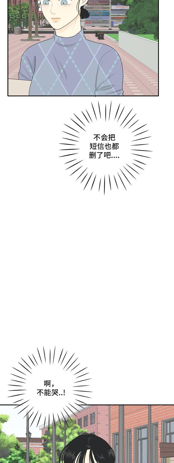 侦探学园q漫画韩漫全集-[第66话] 四角恋 2无删减无遮挡章节图片 