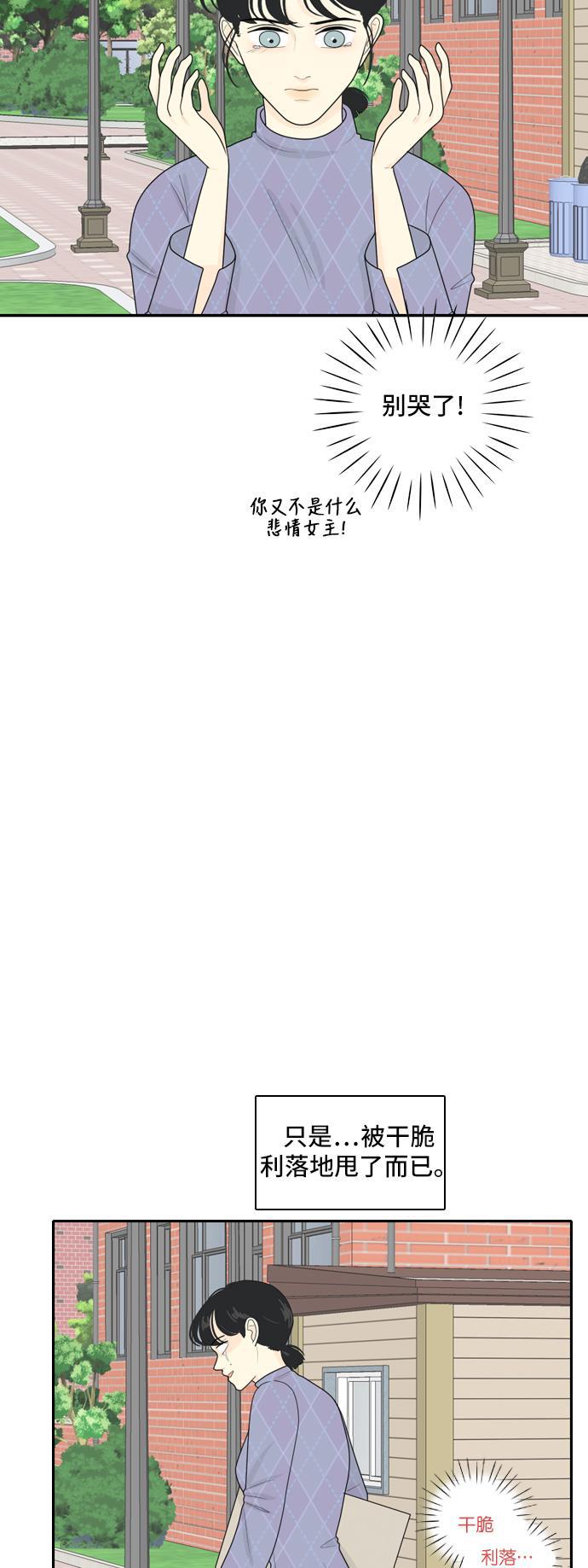 侦探学园q漫画韩漫全集-[第66话] 四角恋 2无删减无遮挡章节图片 