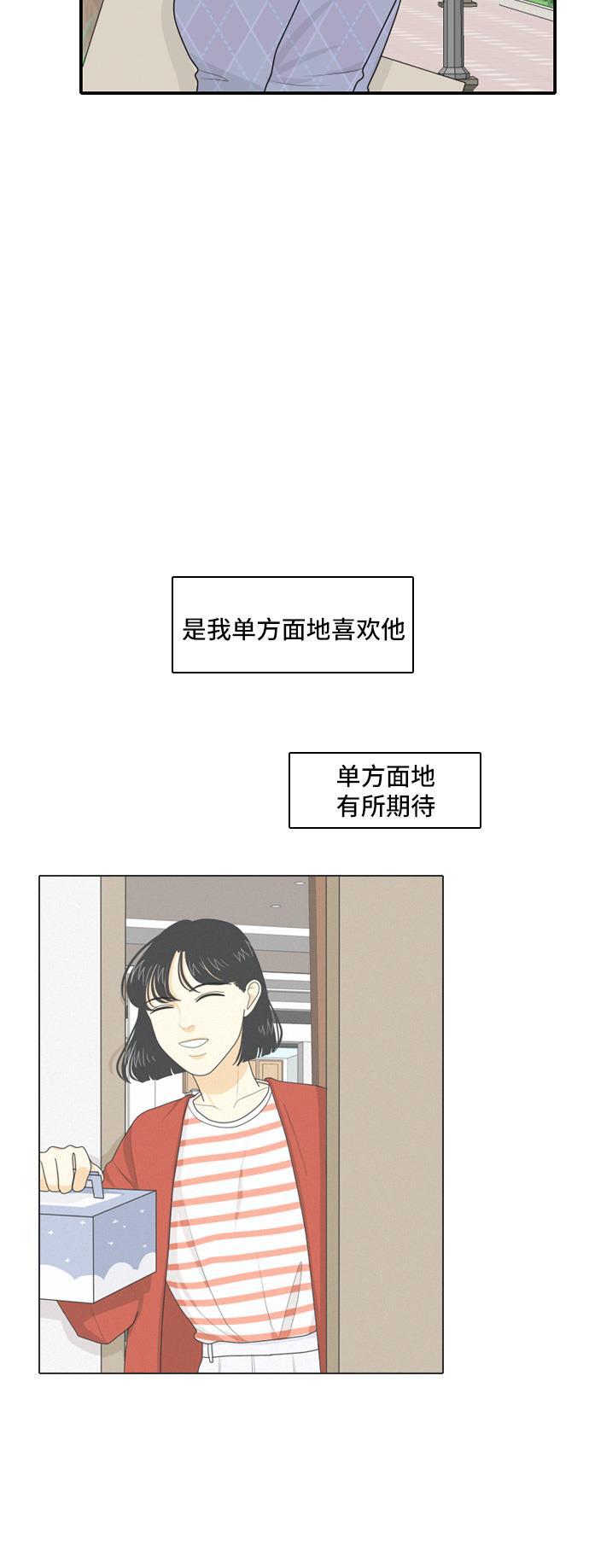 侦探学园q漫画韩漫全集-[第66话] 四角恋 2无删减无遮挡章节图片 