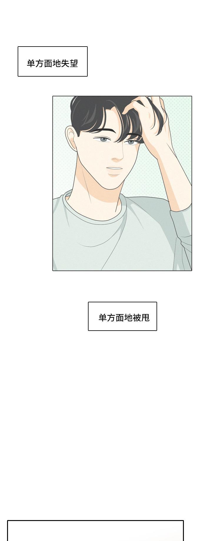 侦探学园q漫画韩漫全集-[第66话] 四角恋 2无删减无遮挡章节图片 