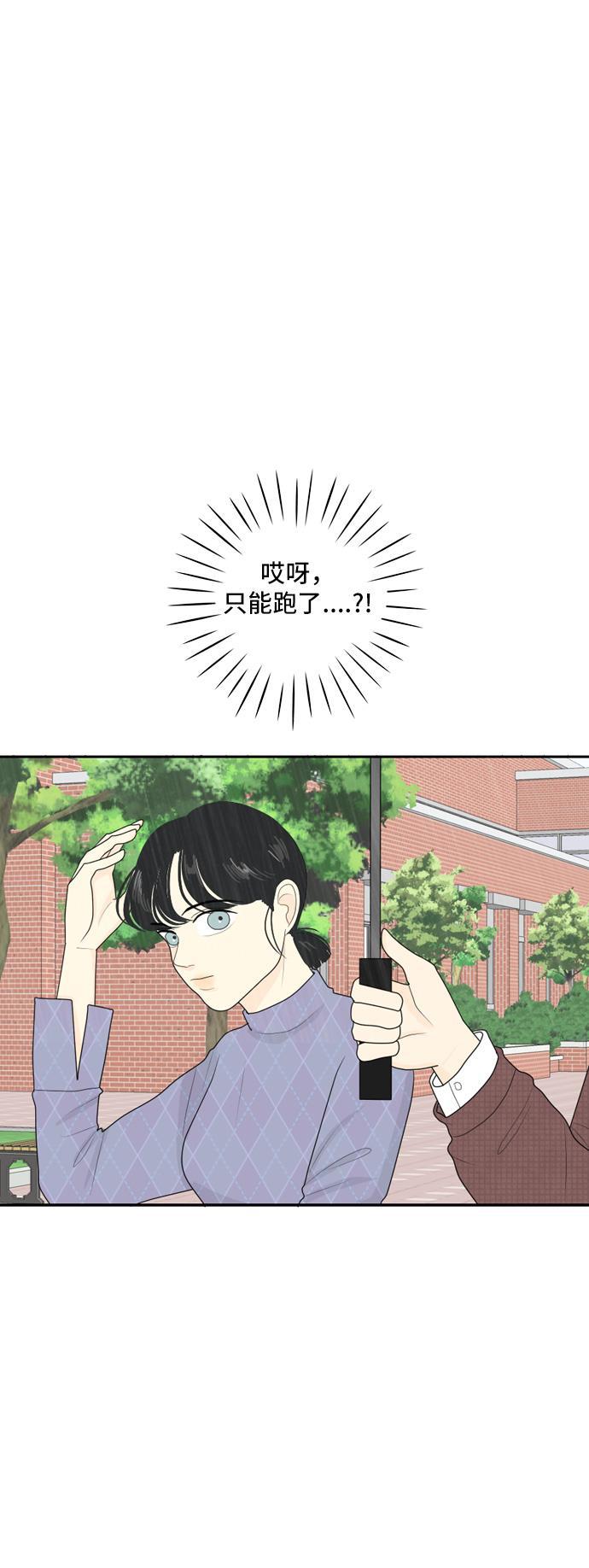 侦探学园q漫画韩漫全集-[第66话] 四角恋 2无删减无遮挡章节图片 