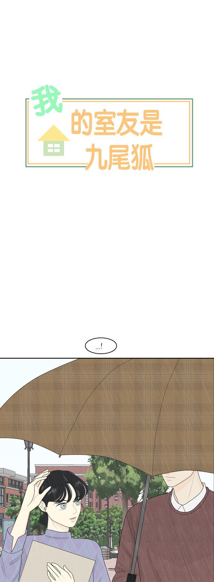 侦探学园q漫画韩漫全集-[第67话] 四角恋 3无删减无遮挡章节图片 