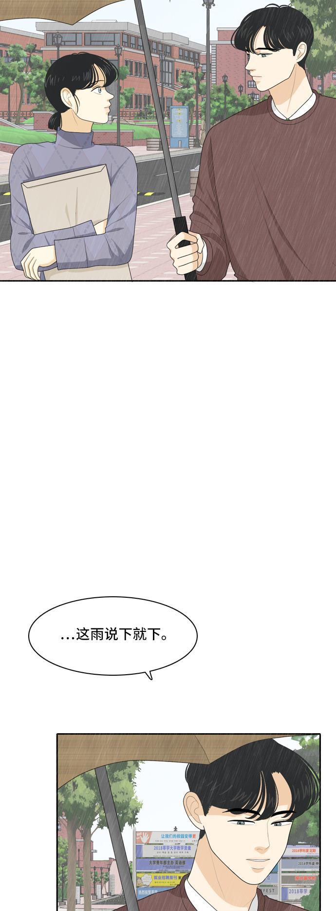 侦探学园q漫画韩漫全集-[第67话] 四角恋 3无删减无遮挡章节图片 