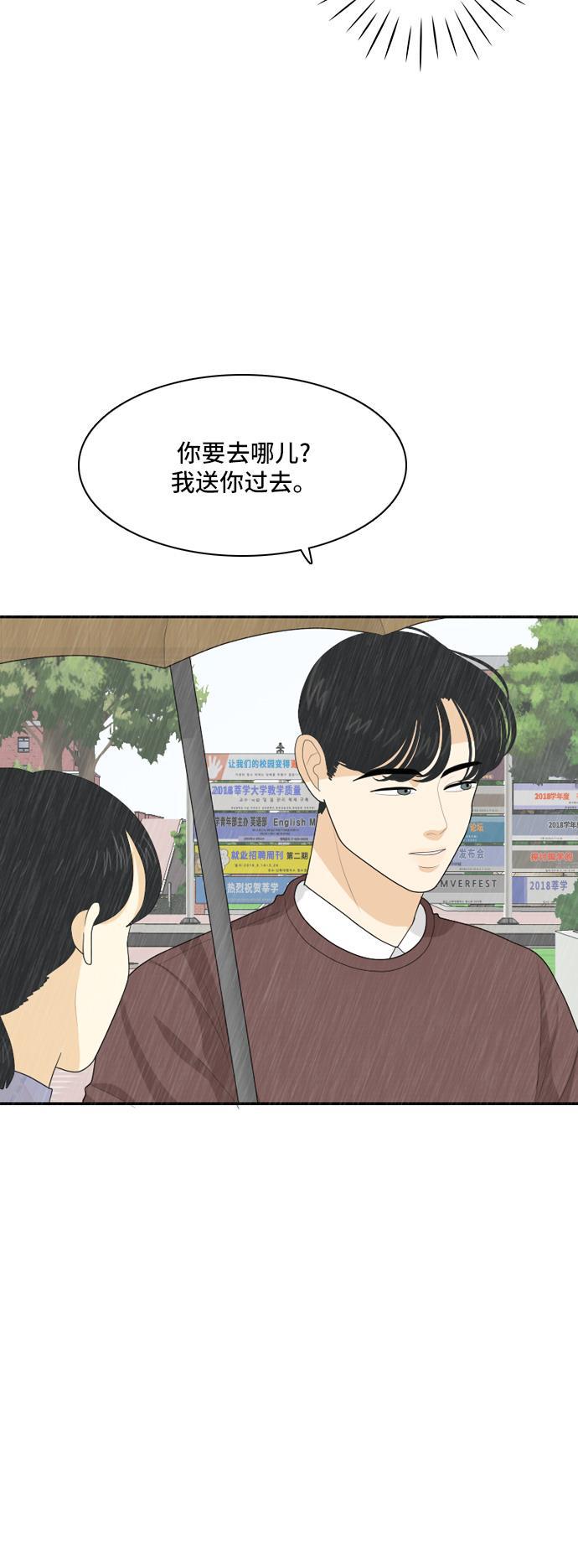 侦探学园q漫画韩漫全集-[第67话] 四角恋 3无删减无遮挡章节图片 