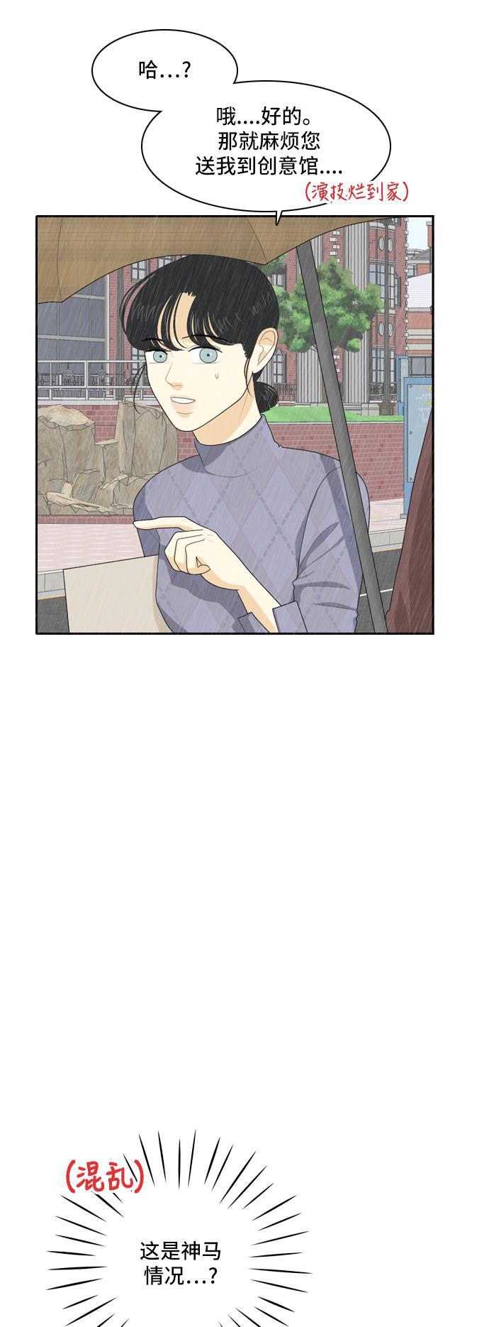 侦探学园q漫画韩漫全集-[第67话] 四角恋 3无删减无遮挡章节图片 