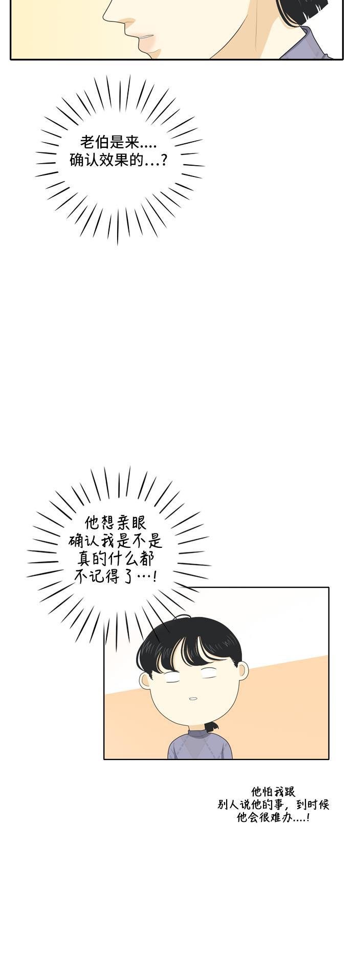 侦探学园q漫画韩漫全集-[第67话] 四角恋 3无删减无遮挡章节图片 