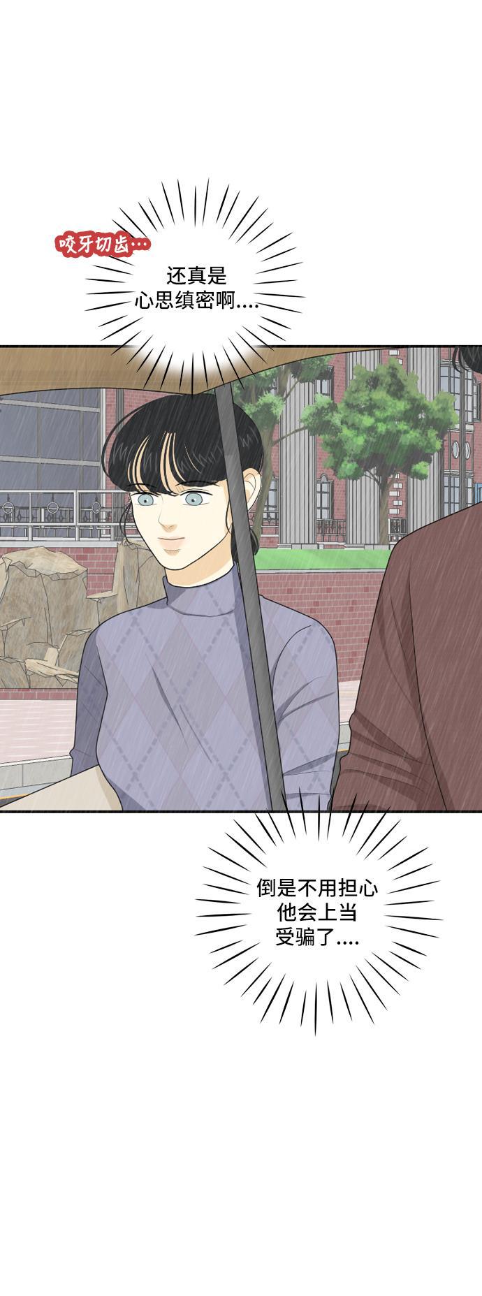 侦探学园q漫画韩漫全集-[第67话] 四角恋 3无删减无遮挡章节图片 