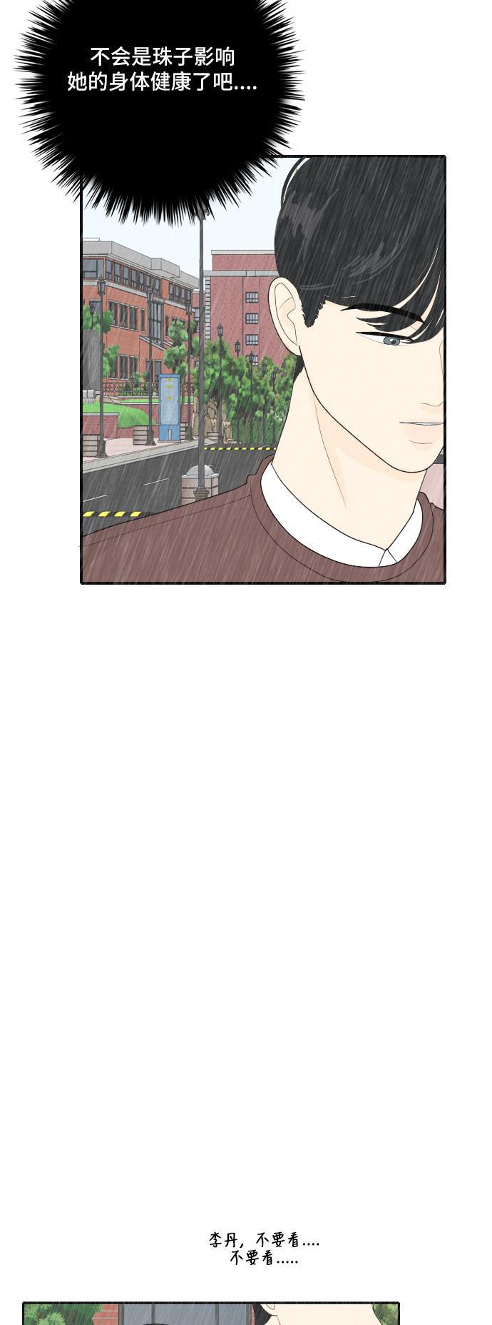 侦探学园q漫画韩漫全集-[第67话] 四角恋 3无删减无遮挡章节图片 