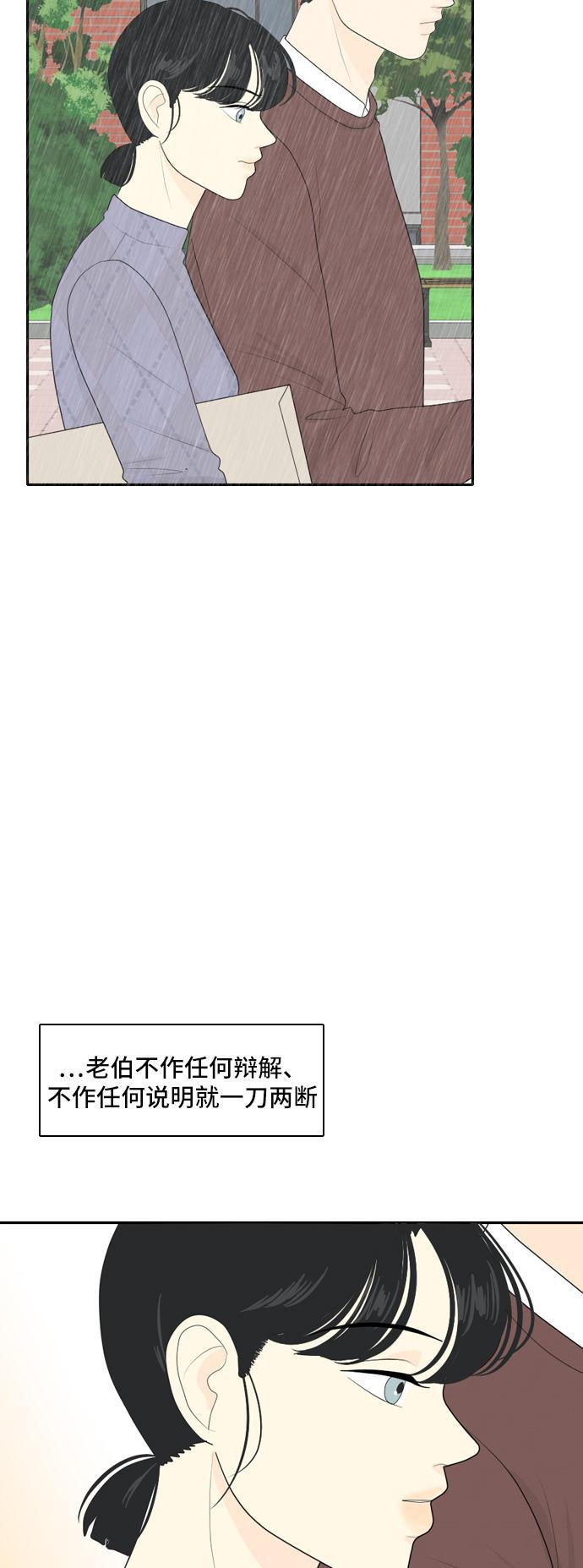 侦探学园q漫画韩漫全集-[第67话] 四角恋 3无删减无遮挡章节图片 