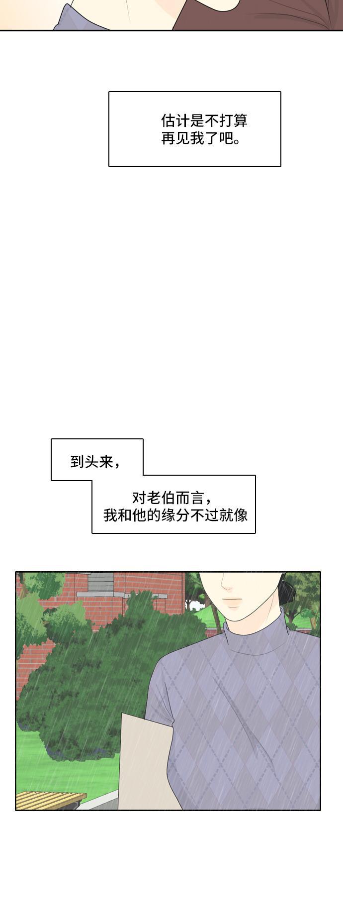 侦探学园q漫画韩漫全集-[第67话] 四角恋 3无删减无遮挡章节图片 