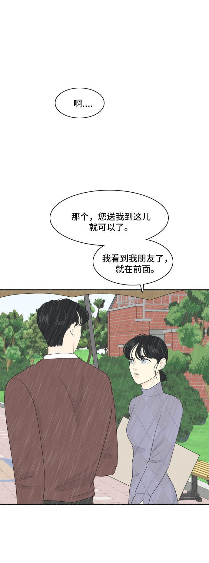 侦探学园q漫画韩漫全集-[第67话] 四角恋 3无删减无遮挡章节图片 
