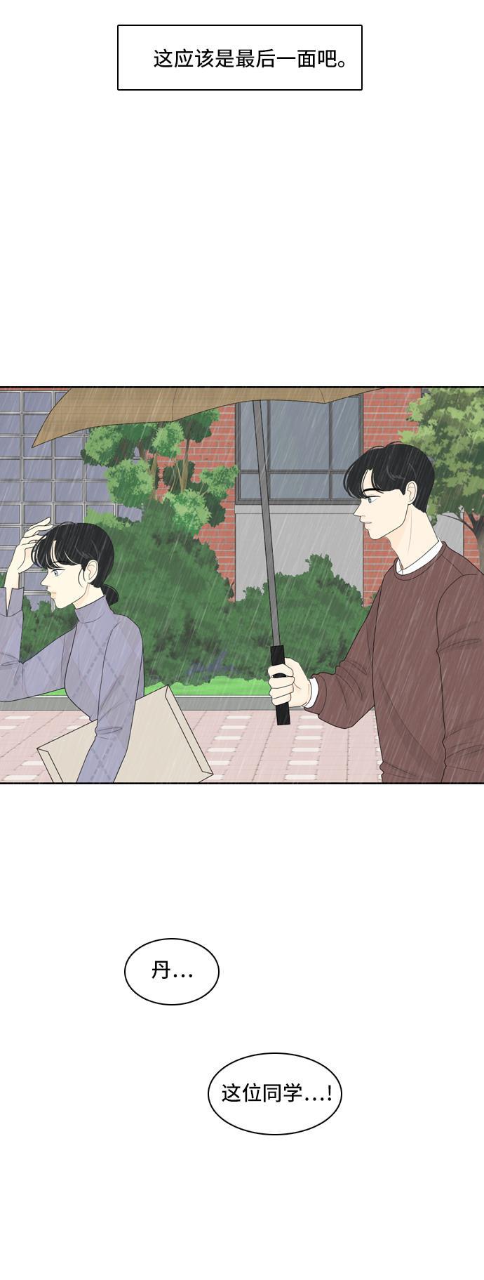 侦探学园q漫画韩漫全集-[第67话] 四角恋 3无删减无遮挡章节图片 