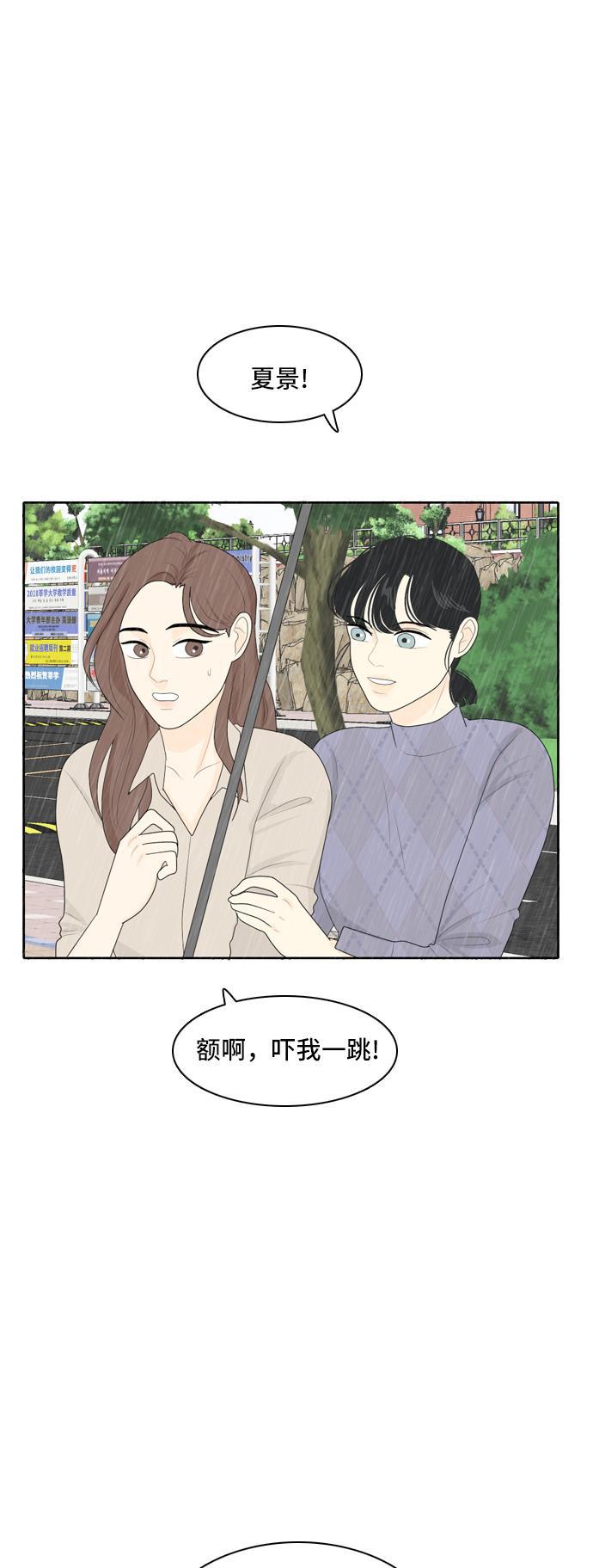侦探学园q漫画韩漫全集-[第67话] 四角恋 3无删减无遮挡章节图片 