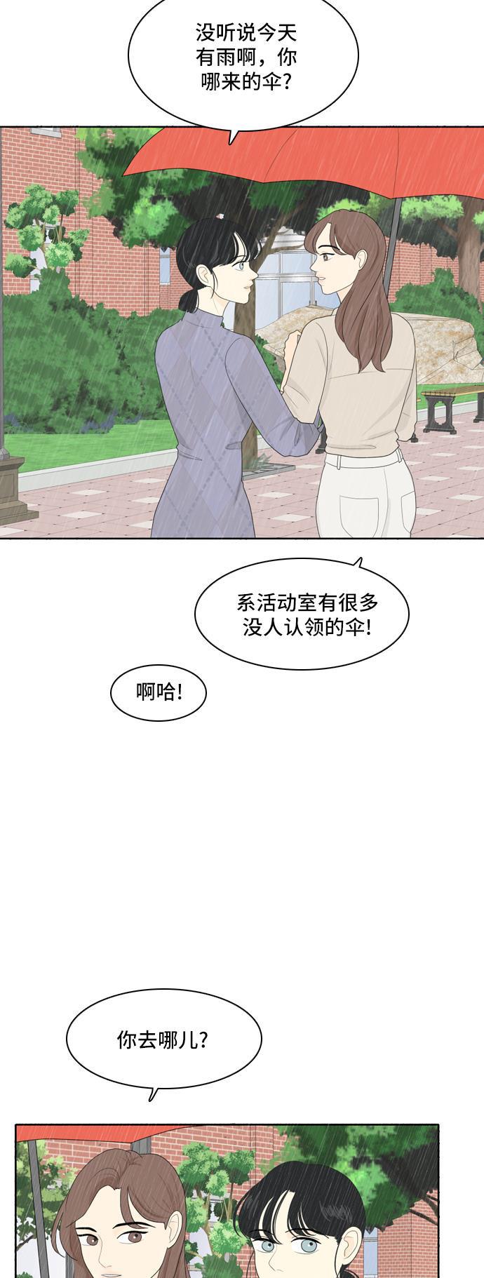 侦探学园q漫画韩漫全集-[第67话] 四角恋 3无删减无遮挡章节图片 