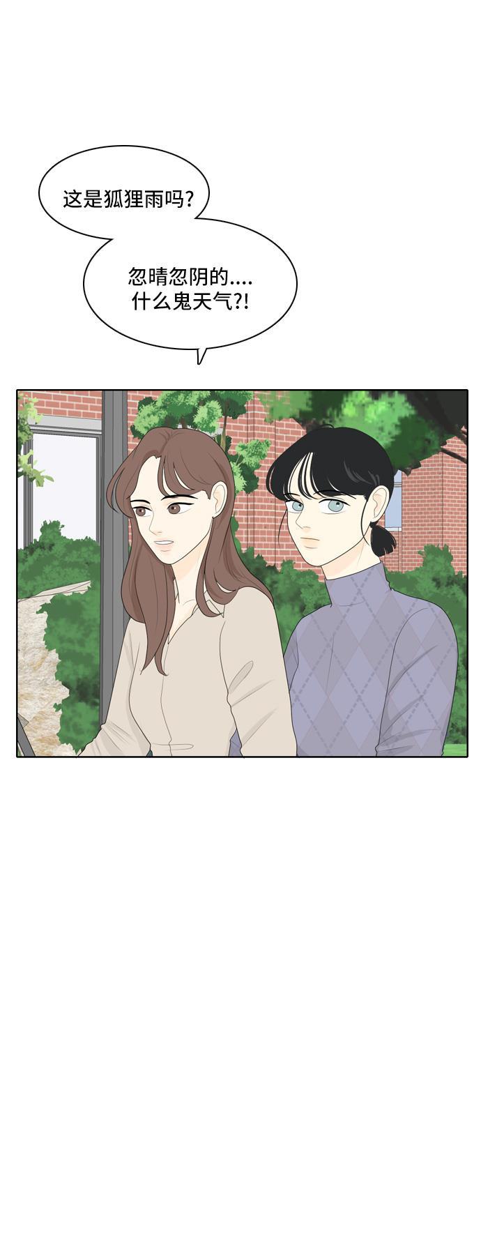 侦探学园q漫画韩漫全集-[第67话] 四角恋 3无删减无遮挡章节图片 