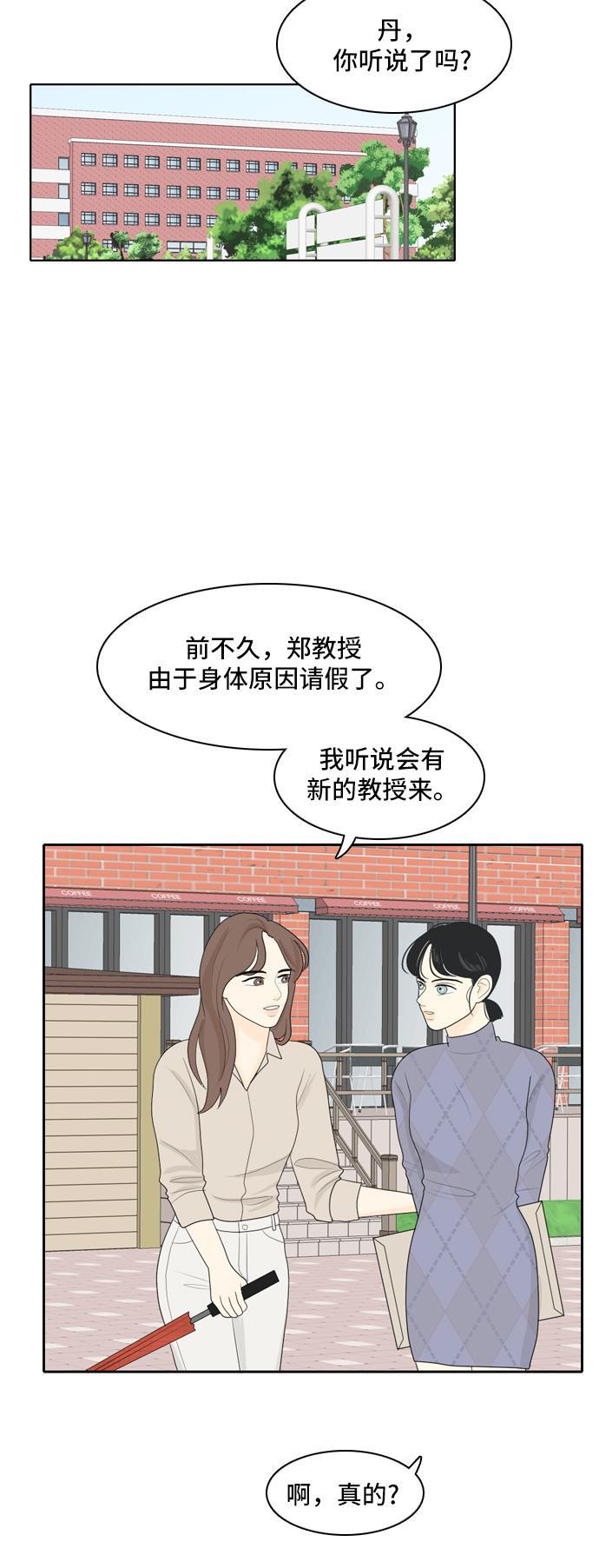 侦探学园q漫画韩漫全集-[第67话] 四角恋 3无删减无遮挡章节图片 