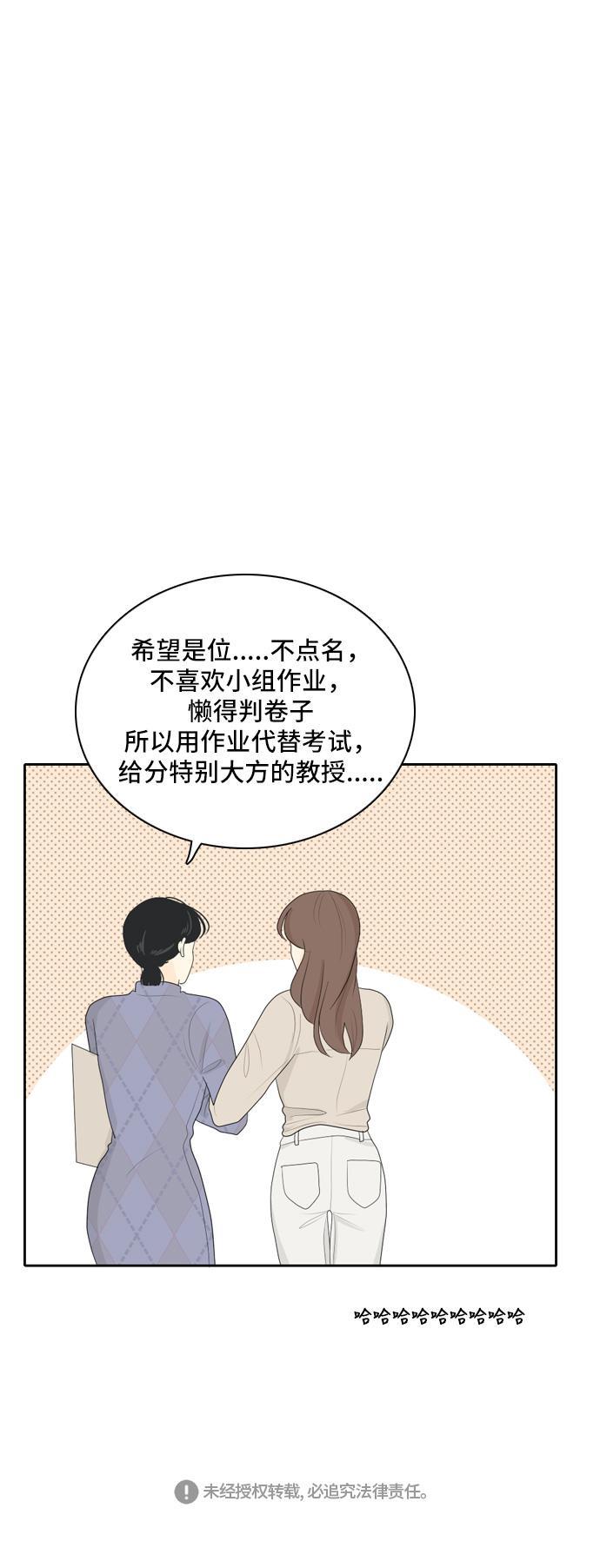侦探学园q漫画韩漫全集-[第67话] 四角恋 3无删减无遮挡章节图片 