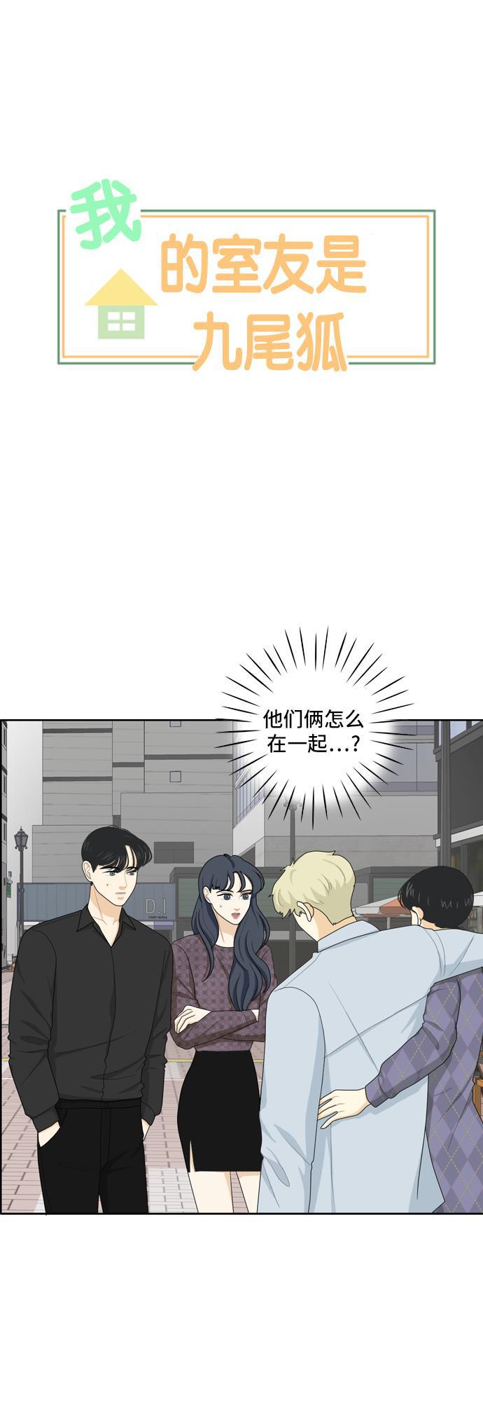 侦探学园q漫画韩漫全集-[第70话] 四角恋 6无删减无遮挡章节图片 