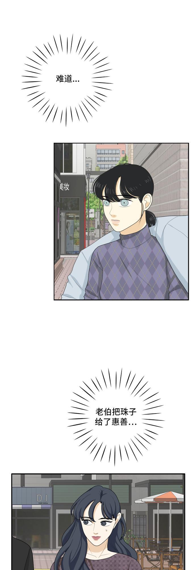 侦探学园q漫画韩漫全集-[第70话] 四角恋 6无删减无遮挡章节图片 