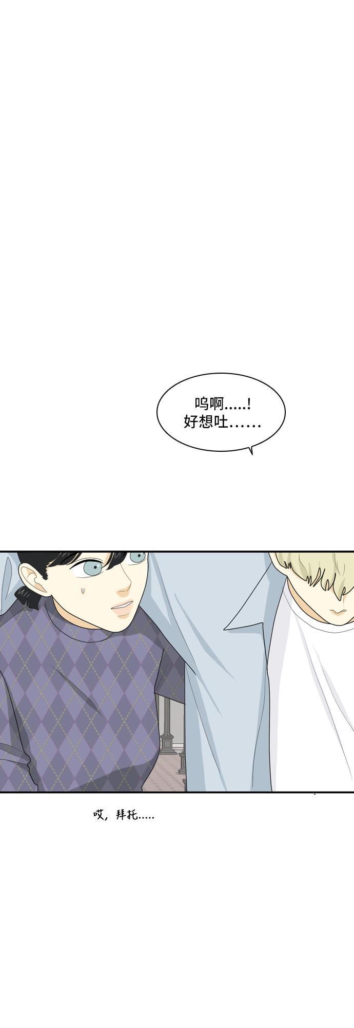 侦探学园q漫画韩漫全集-[第70话] 四角恋 6无删减无遮挡章节图片 