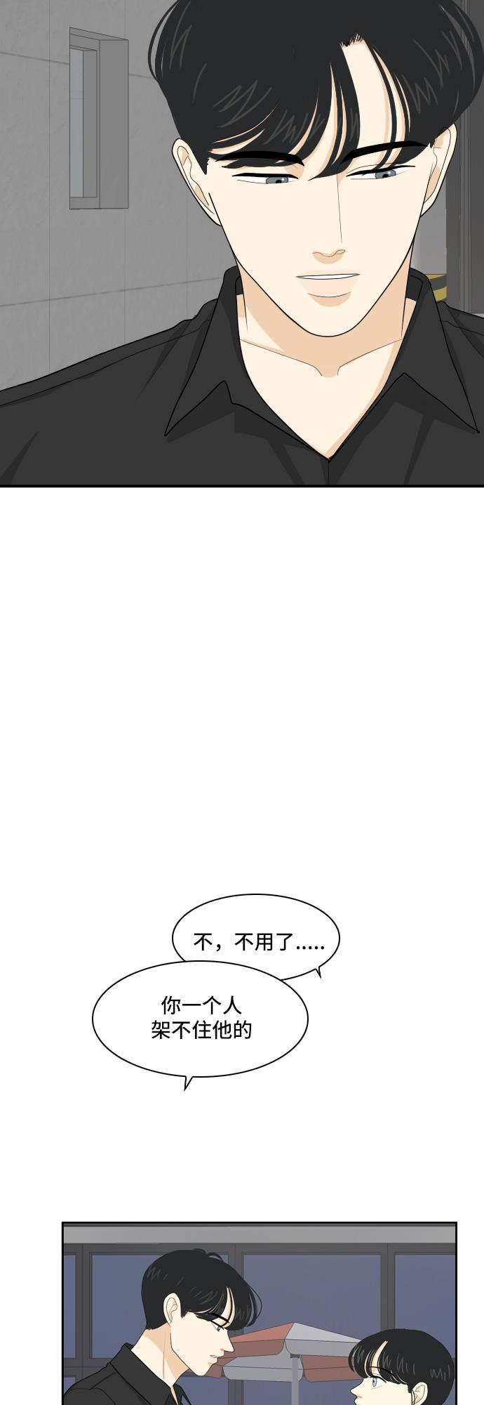 侦探学园q漫画韩漫全集-[第70话] 四角恋 6无删减无遮挡章节图片 