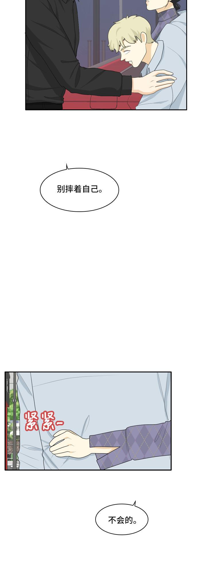 侦探学园q漫画韩漫全集-[第70话] 四角恋 6无删减无遮挡章节图片 