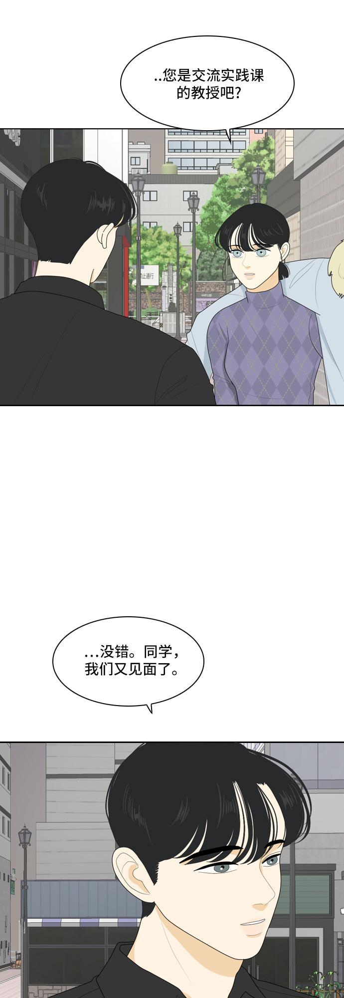 侦探学园q漫画韩漫全集-[第70话] 四角恋 6无删减无遮挡章节图片 