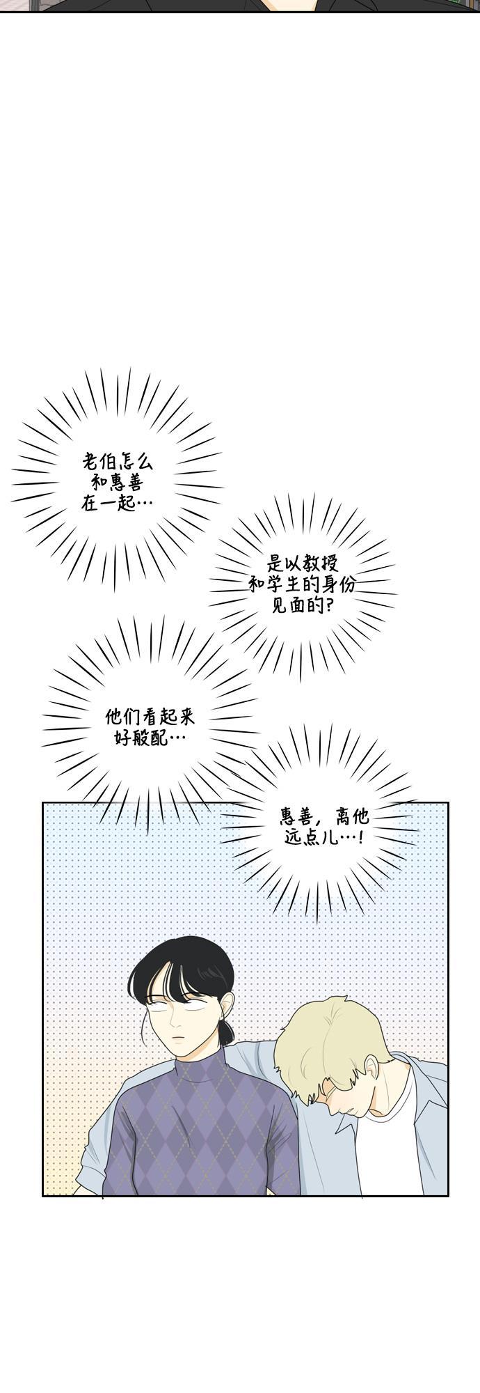 侦探学园q漫画韩漫全集-[第70话] 四角恋 6无删减无遮挡章节图片 