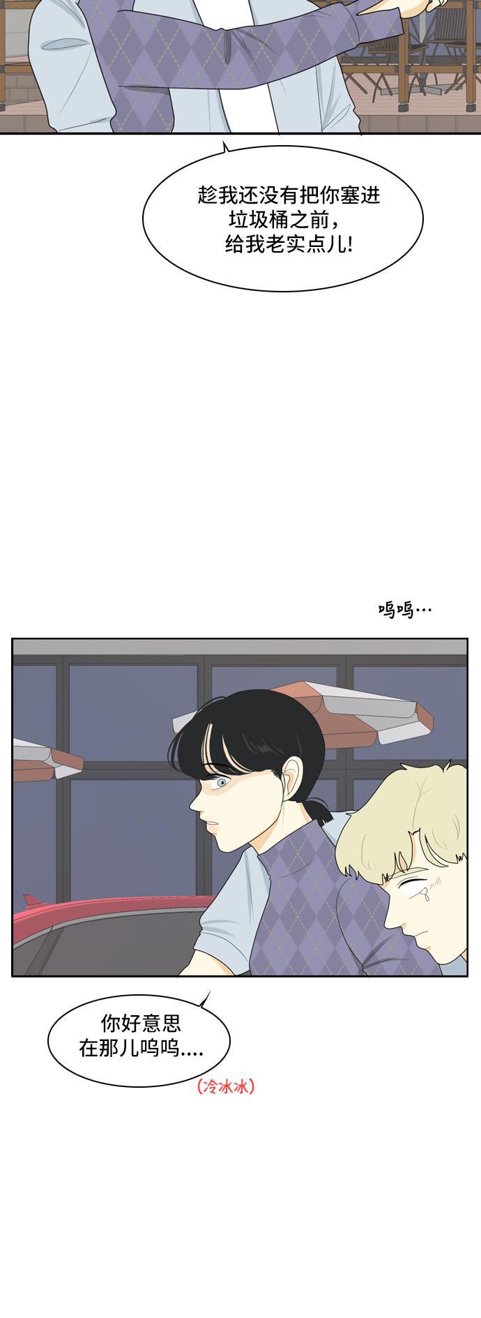侦探学园q漫画韩漫全集-[第70话] 四角恋 6无删减无遮挡章节图片 