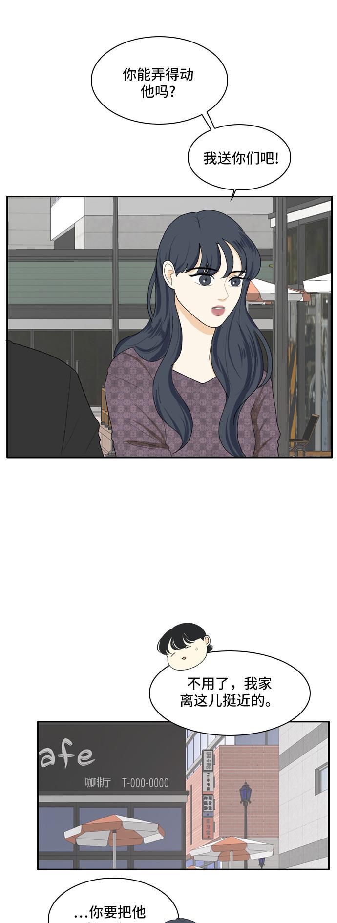 侦探学园q漫画韩漫全集-[第70话] 四角恋 6无删减无遮挡章节图片 