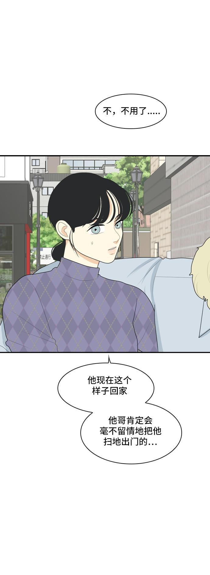 侦探学园q漫画韩漫全集-[第70话] 四角恋 6无删减无遮挡章节图片 