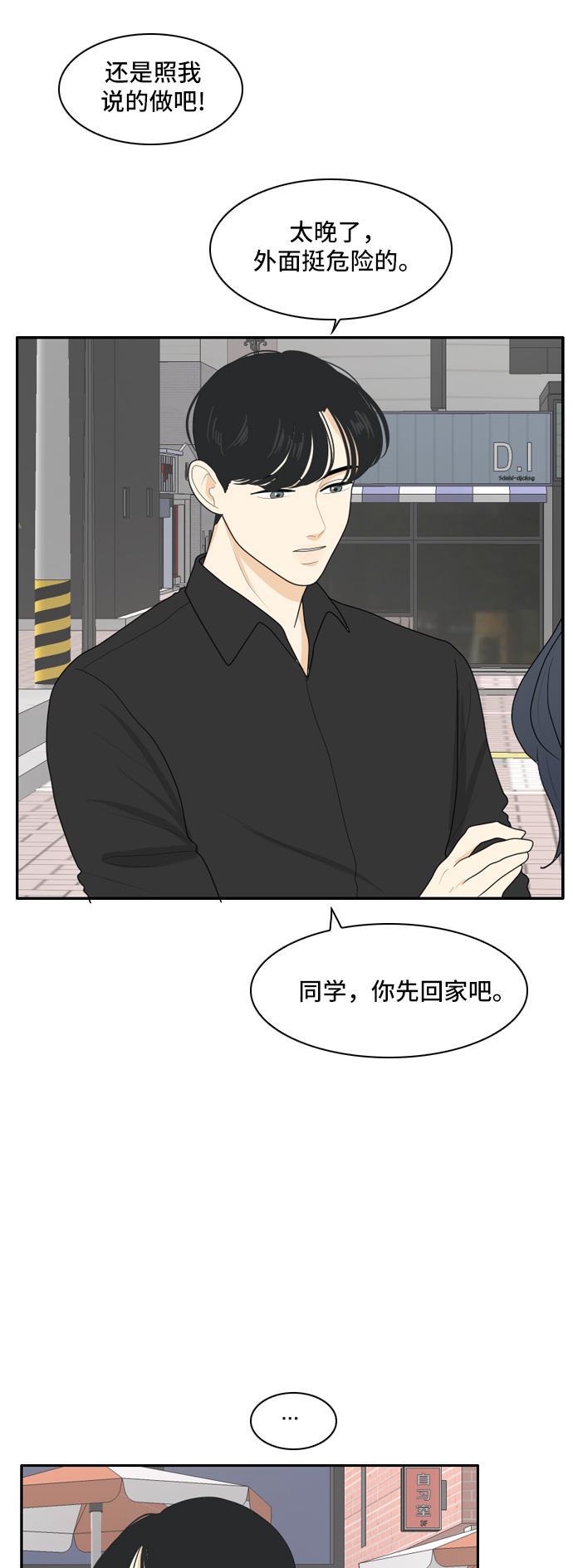 侦探学园q漫画韩漫全集-[第70话] 四角恋 6无删减无遮挡章节图片 