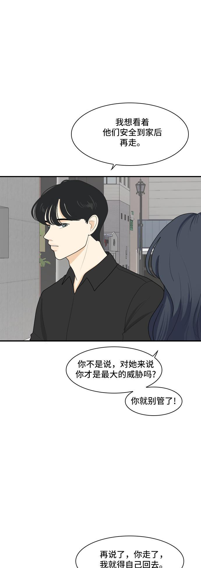 侦探学园q漫画韩漫全集-[第70话] 四角恋 6无删减无遮挡章节图片 