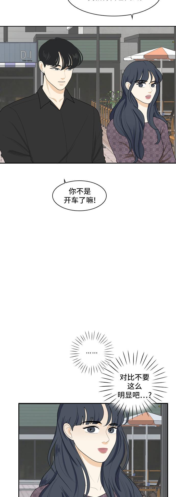 侦探学园q漫画韩漫全集-[第70话] 四角恋 6无删减无遮挡章节图片 