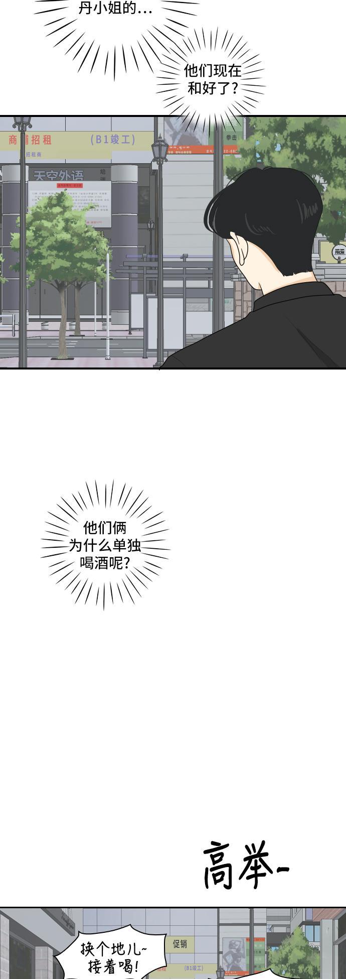 侦探学园q漫画韩漫全集-[第70话] 四角恋 6无删减无遮挡章节图片 
