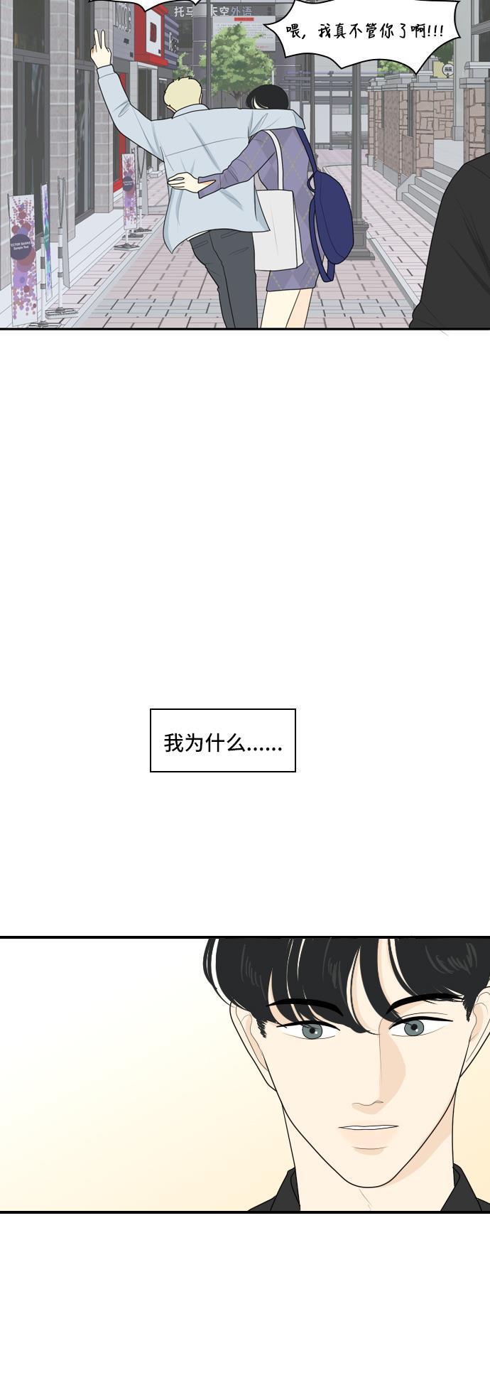 侦探学园q漫画韩漫全集-[第70话] 四角恋 6无删减无遮挡章节图片 