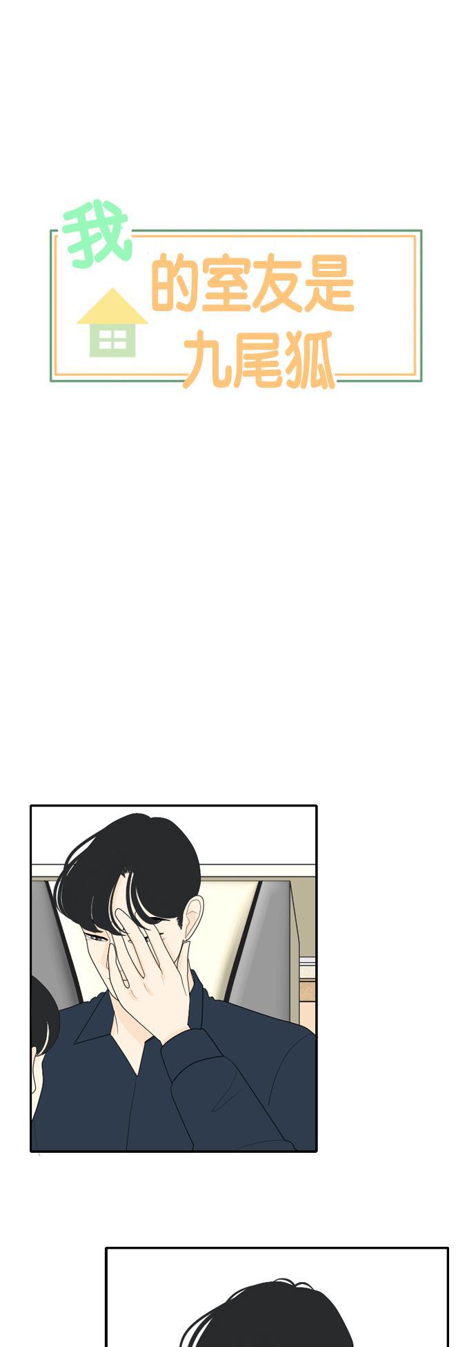 侦探学园q漫画韩漫全集-[第76话] 不可抗力 2无删减无遮挡章节图片 