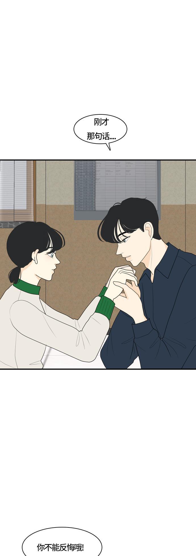 侦探学园q漫画韩漫全集-[第76话] 不可抗力 2无删减无遮挡章节图片 