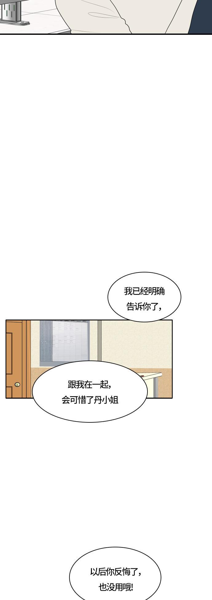 侦探学园q漫画韩漫全集-[第76话] 不可抗力 2无删减无遮挡章节图片 