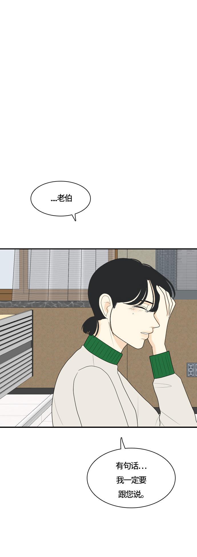 侦探学园q漫画韩漫全集-[第76话] 不可抗力 2无删减无遮挡章节图片 