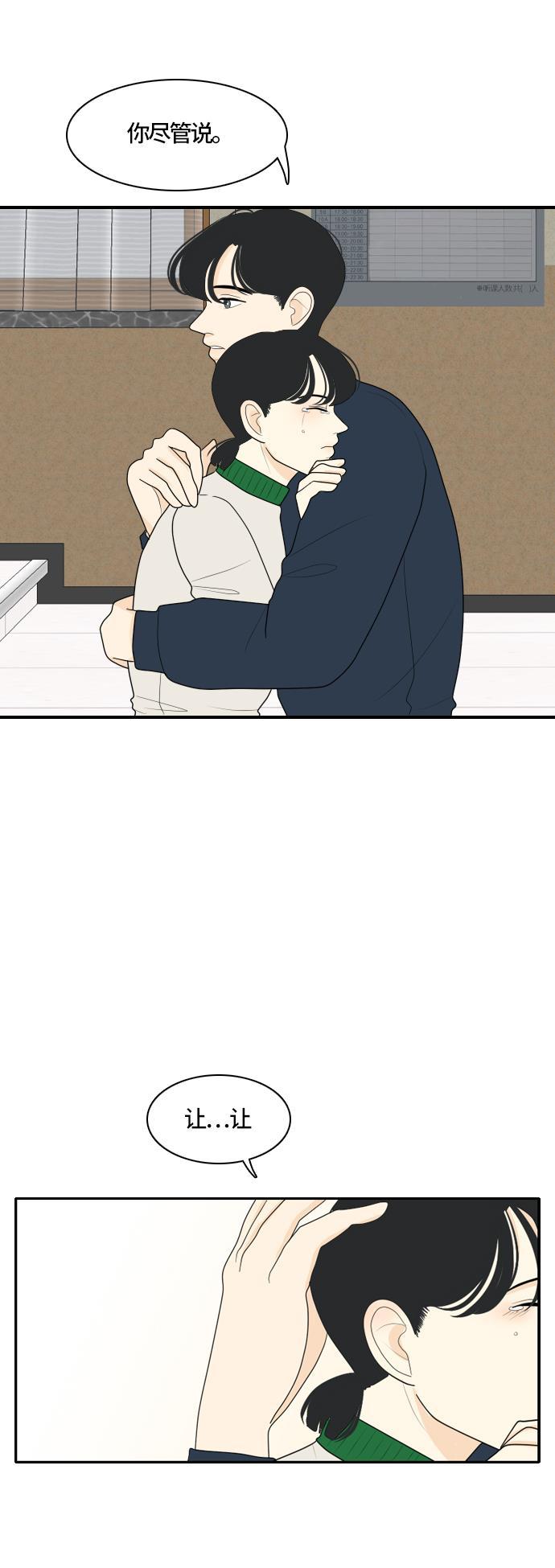 侦探学园q漫画韩漫全集-[第76话] 不可抗力 2无删减无遮挡章节图片 