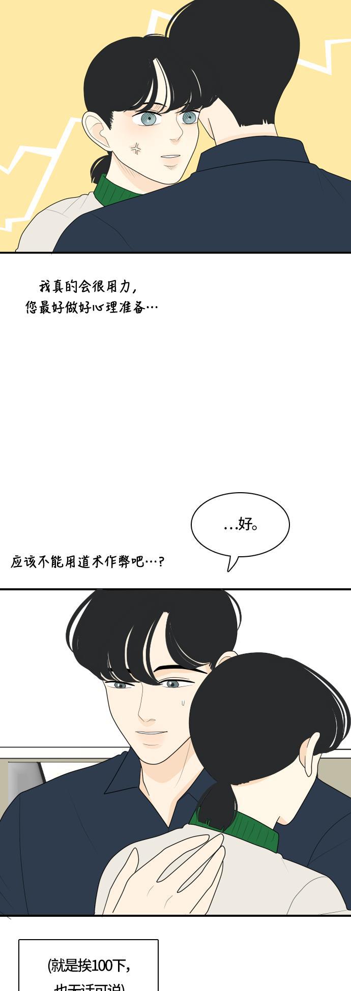 侦探学园q漫画韩漫全集-[第76话] 不可抗力 2无删减无遮挡章节图片 