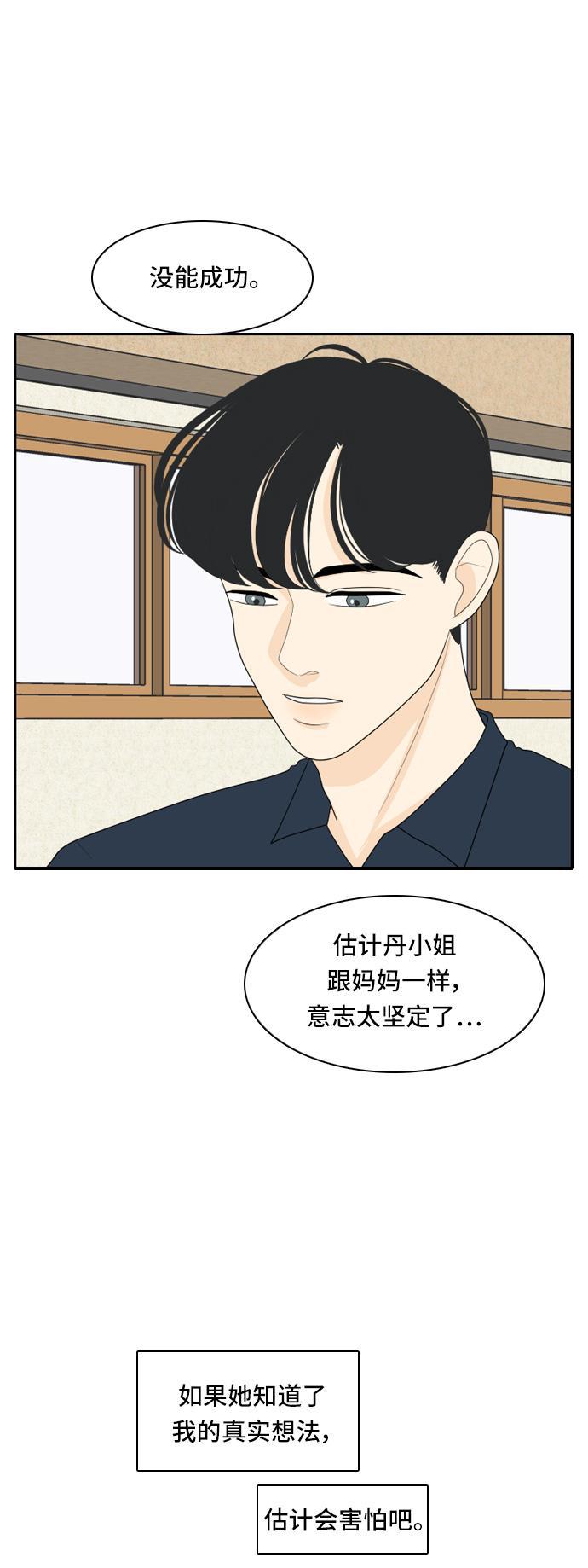 侦探学园q漫画韩漫全集-[第76话] 不可抗力 2无删减无遮挡章节图片 