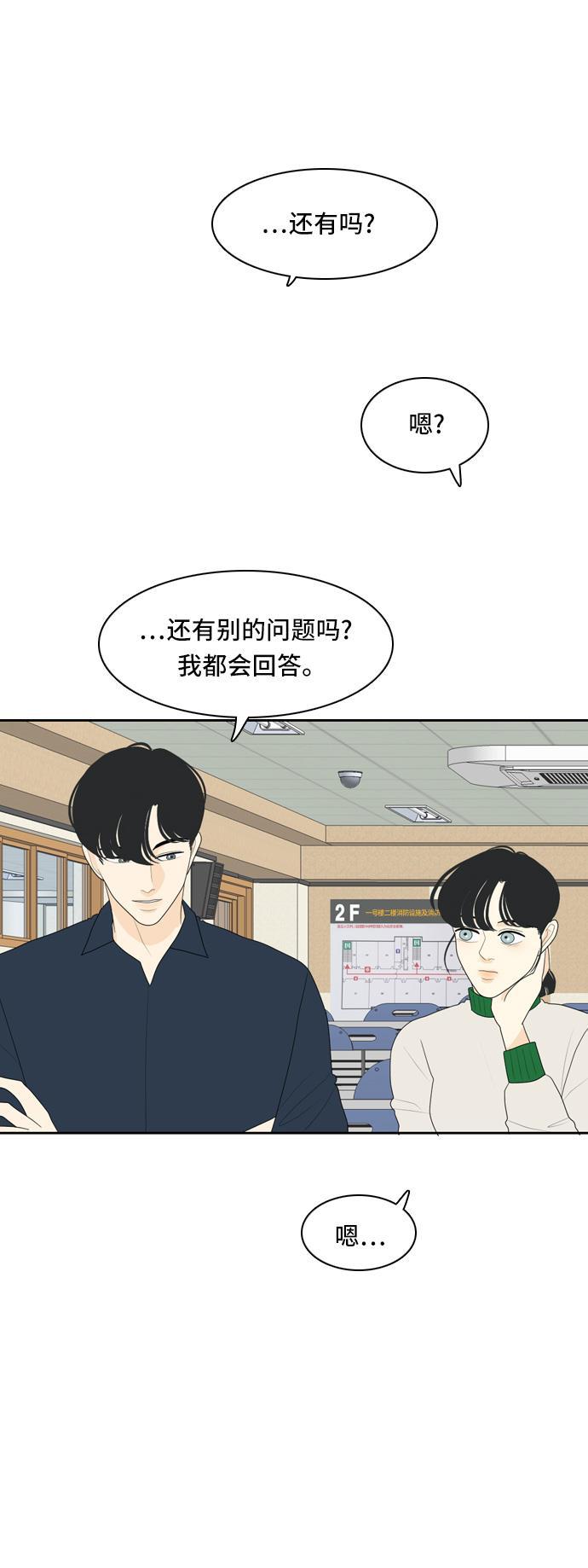 侦探学园q漫画韩漫全集-[第76话] 不可抗力 2无删减无遮挡章节图片 