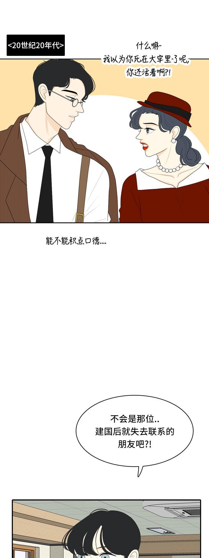 侦探学园q漫画韩漫全集-[第76话] 不可抗力 2无删减无遮挡章节图片 